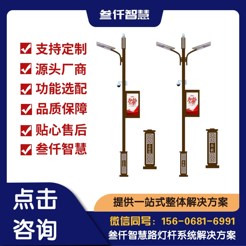 多杆合一