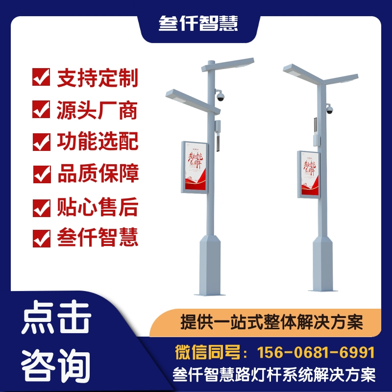 智慧路灯建设方案PPT十人谈:多位专家的核心观点汇总