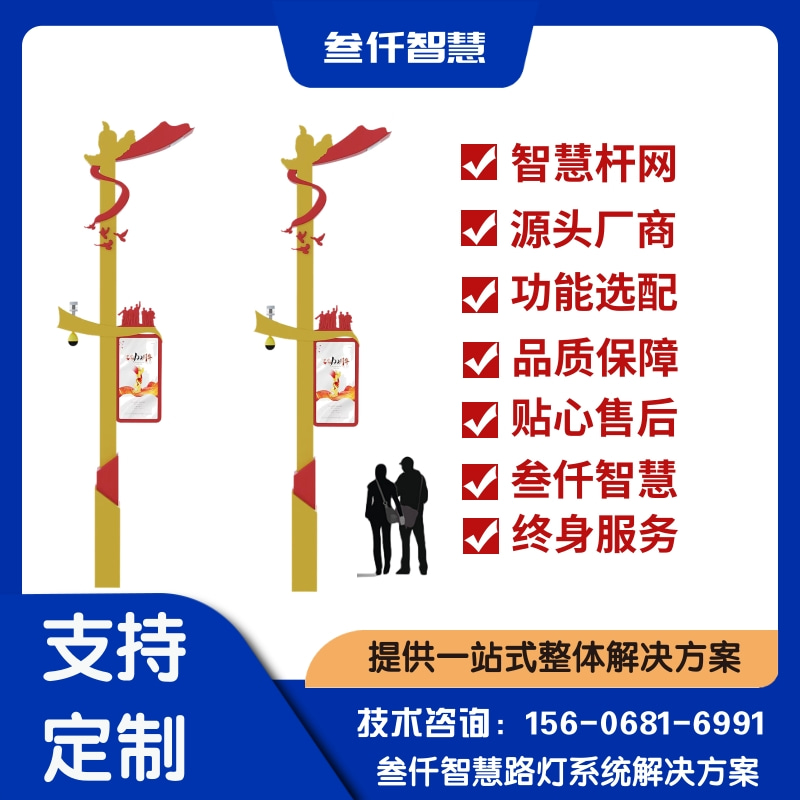 智慧路灯批发